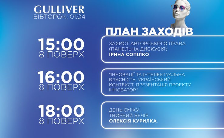 ПЛАН ЗАХОДІВ «КНИГИ ТА МИСТЕЦТВО ФЕСТ» 01 КВІТНЯ