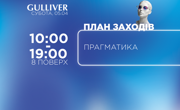 ПЛАН ЗАХОДІВ «КНИГИ ТА МИСТЕЦТВО ФЕСТ» 05 КВІТНЯ