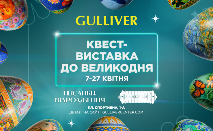 Квест 