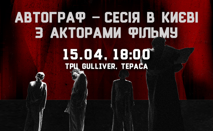 Запрошуємо тебе на теплу та щиру фан-зустріч з гуртом МУР