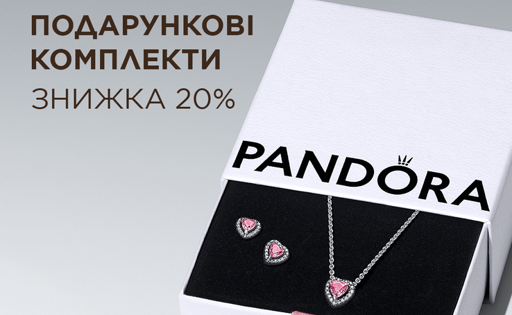 PANDORA комплекти для мами зі знижкою 20%