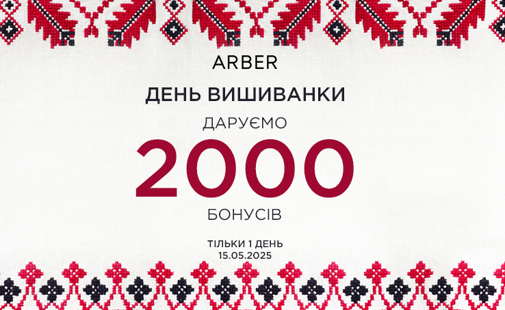 Only 15.05 — 2000 bonuses as a gift