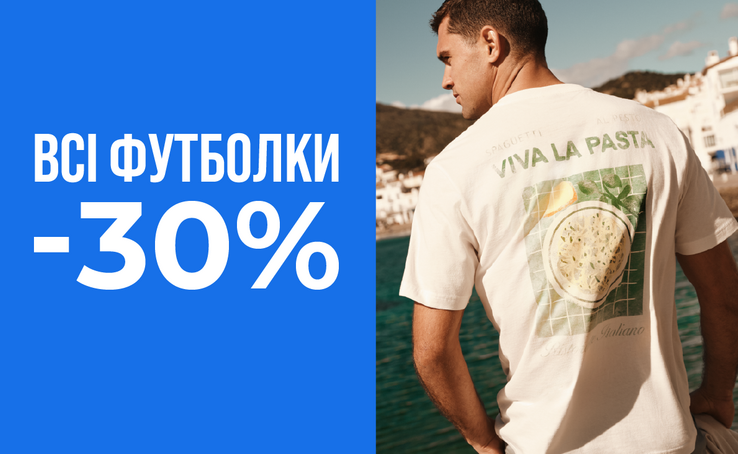 -30% On T-shirts!