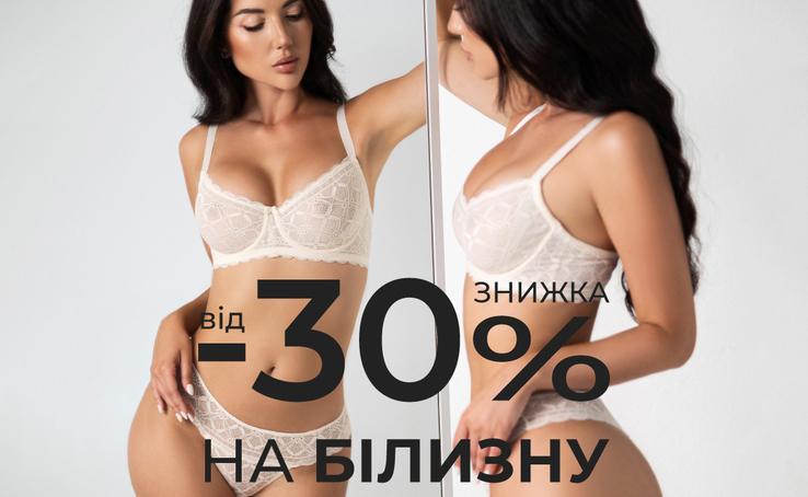 from -30% on GIULIA LINGERIE
