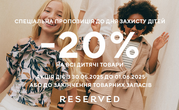 On the occasion of Children's Day, we are giving away -20% on all children's goods at Reserved!