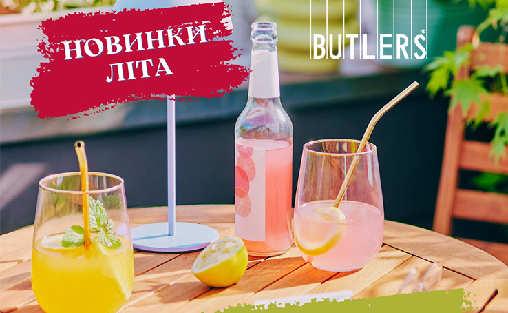 Новинки літа-2025 зі знижками вже у BUTLERS!