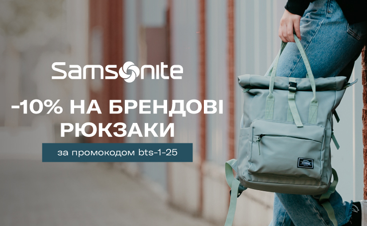 -10% on branded backpacks Samsonite