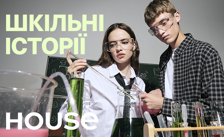  "School Stories" collection from House