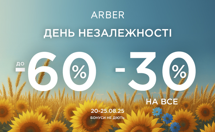 Celebrate Independence Day with Arber!