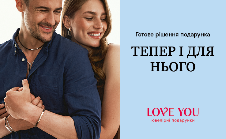 jewelry gift collection from LOVE YOU – “For Him”