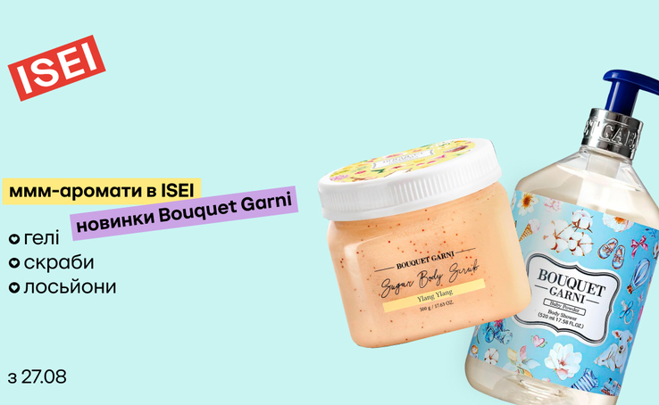 Luxurious aromas of new body products at ISEI!