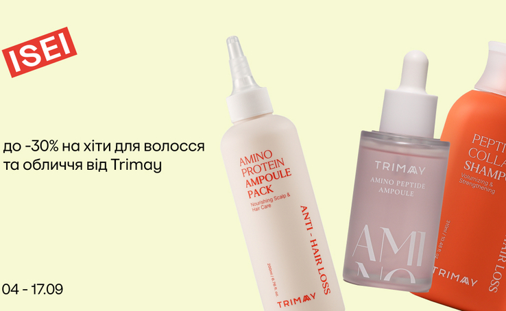 The most necessary products of the new season from ISEI