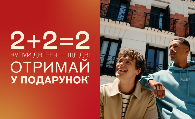 Лови 2+2=2 у SPRINGFIELD ТРЦ Gulliver! 